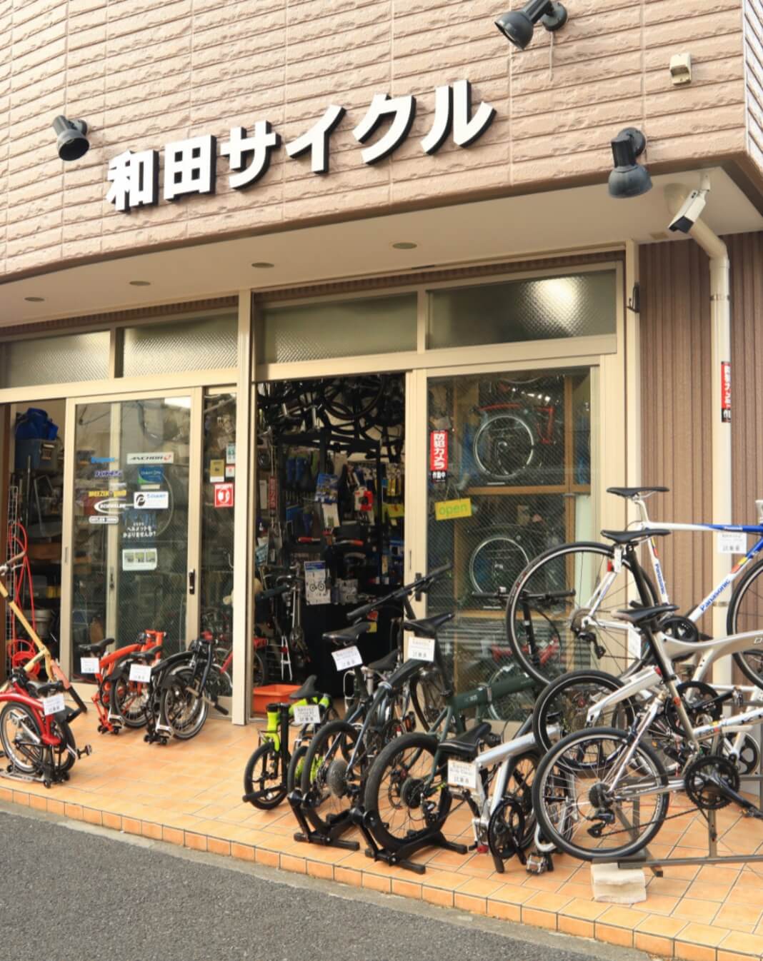 和田サイクル外観